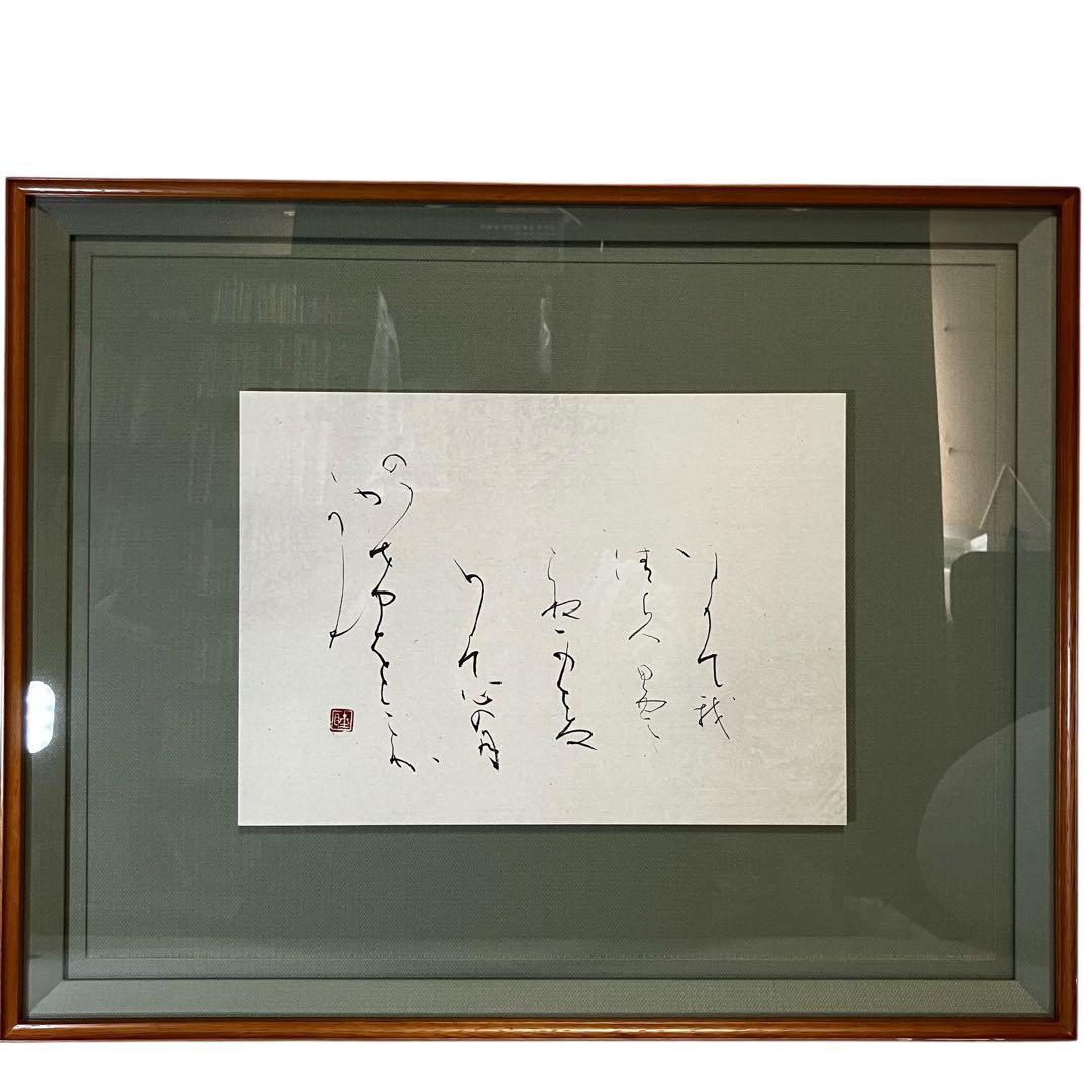 額入] 阿部陸美 書 「第49回 正筆会 菁華書作展 出品作」⑧ - メルカリ