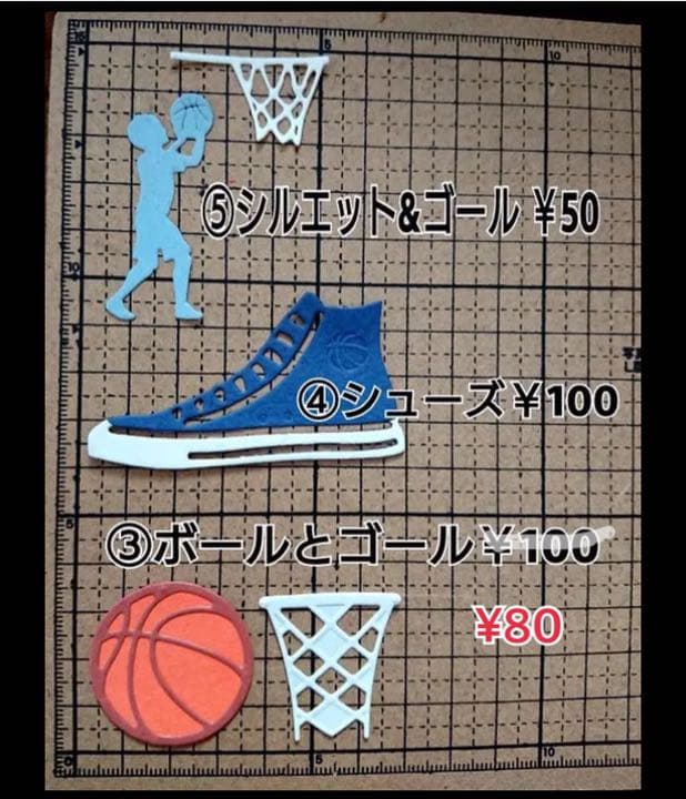 アルバム飾り バスケットボール 卒団記念 アルバムクラフト オーダー
