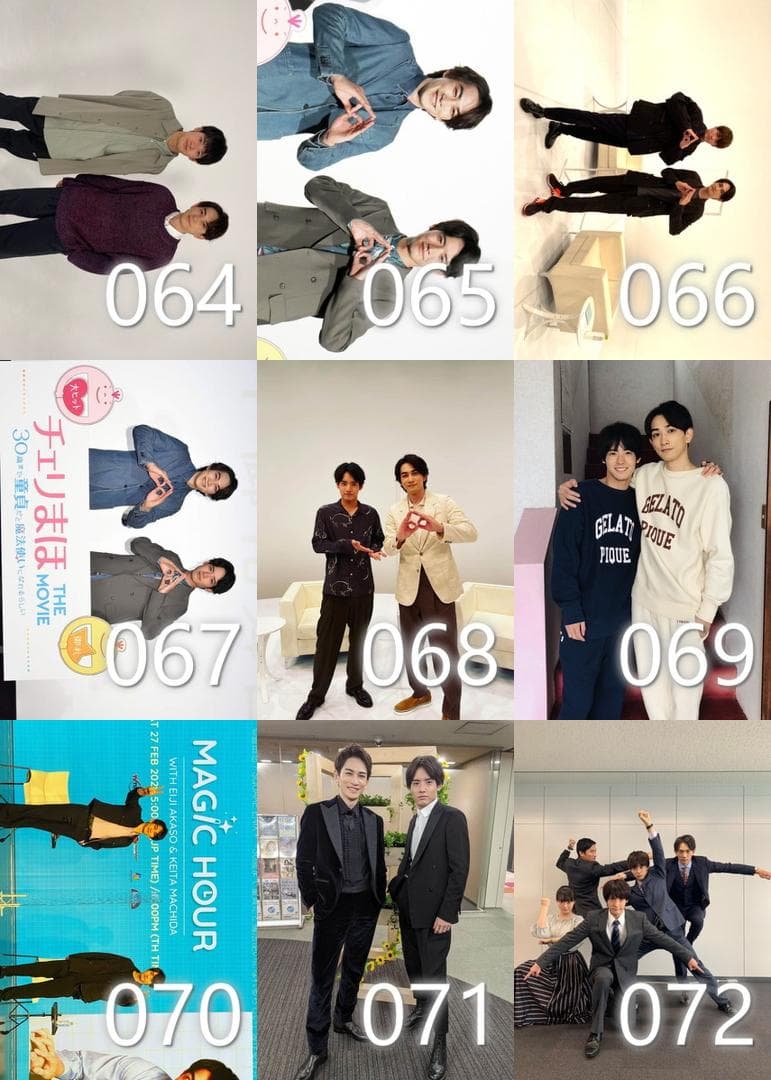 ばら売り可】ちぇりまほ 町田啓太 赤楚衛二 写真 90枚 - メルカリ