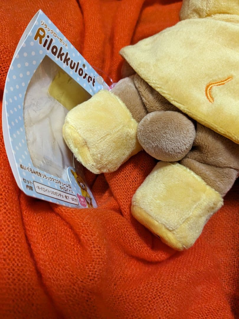 【激レア】リラックマ　ロフト限定　リラックローゼット 　ぬいぐるみ　キイロイトリ