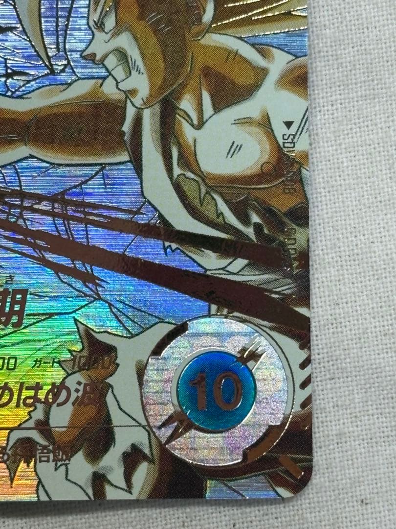 ドラゴンボールダイバーズ 孫悟飯少年期 SDV5-008 パラレル