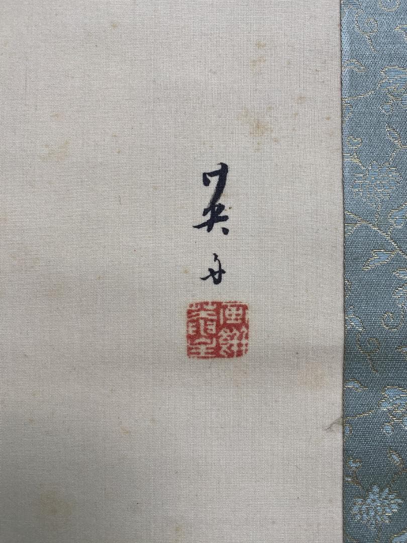 ア*ー様 加藤英舟『春信』雀 花鳥図 共箱 四条派 愛知
