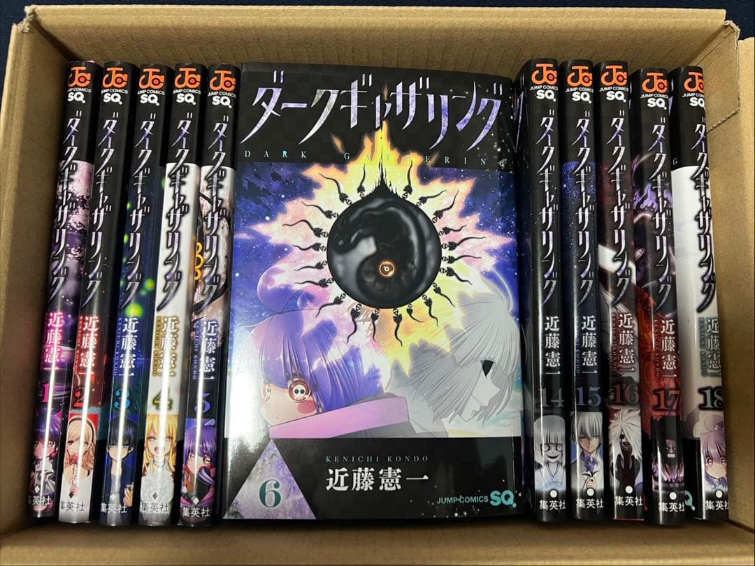 ダークギャザリング 1~18巻 全巻セット 単行本透明カバー18枚のおまけ