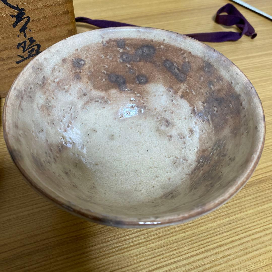 萩焼 岡田裕 趣のある茶碗 昭和