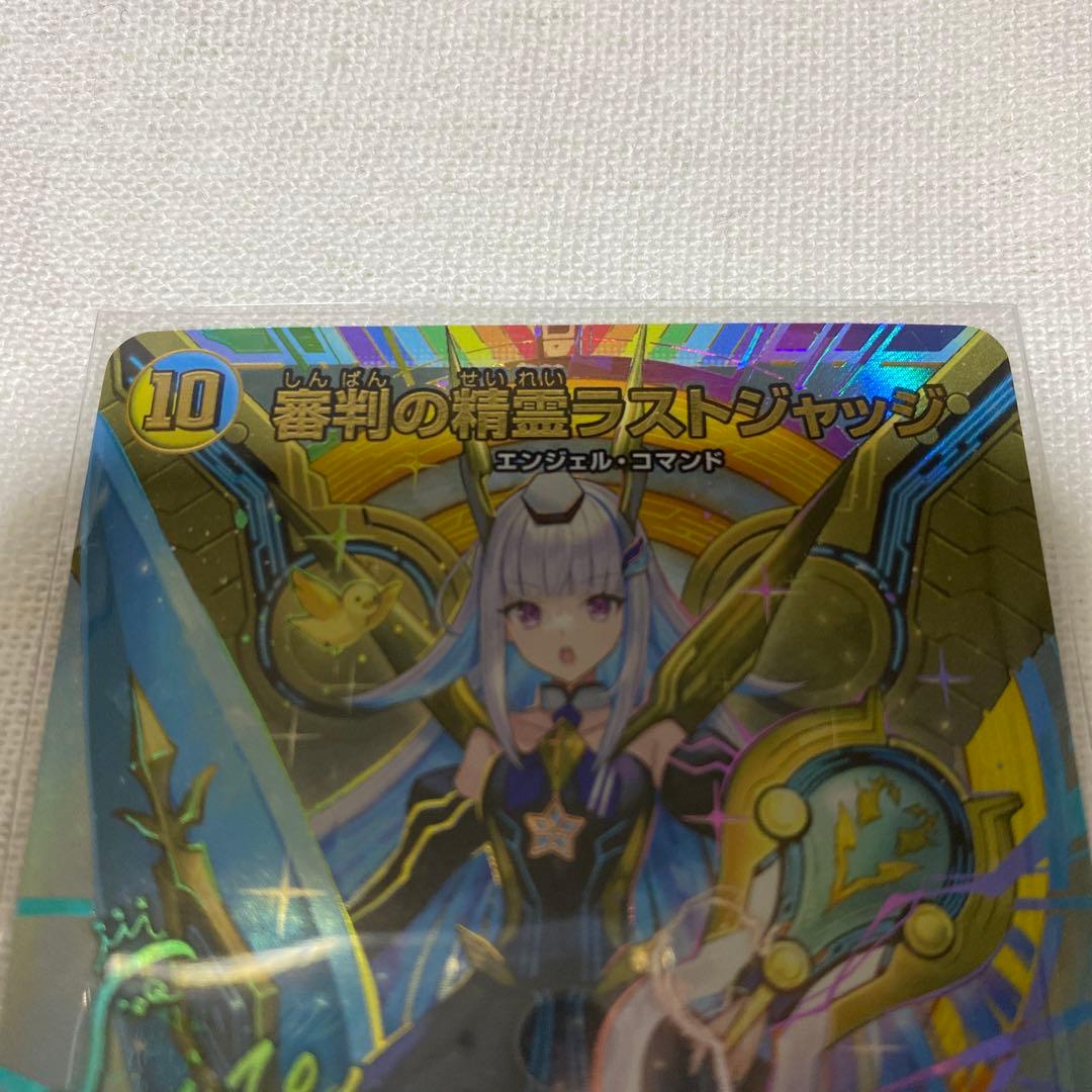 審判の精霊ラストジャッジ リゼ・ヘルエスタ シク サイン入り