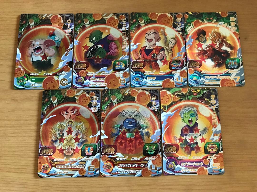 新品UGM3弾UR SEC CP SR R Cスーパードラゴンボールヒーローズ