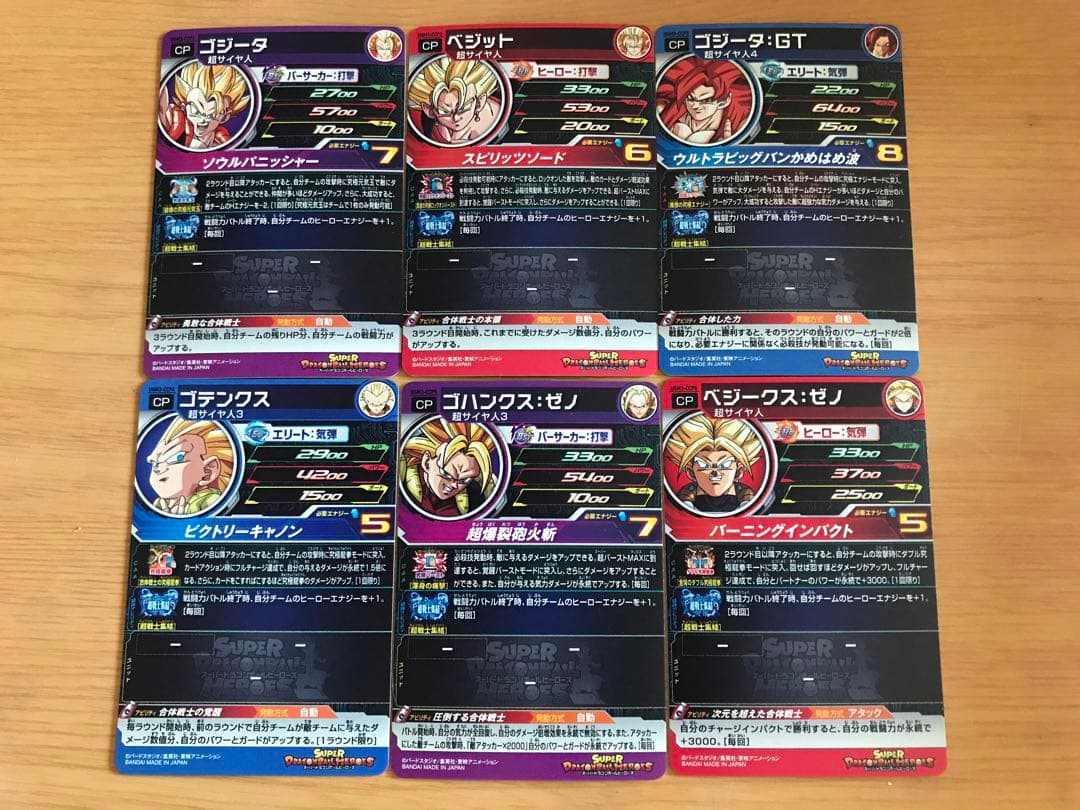 新品UGM3弾UR SEC CP SR R Cスーパードラゴンボールヒーローズ