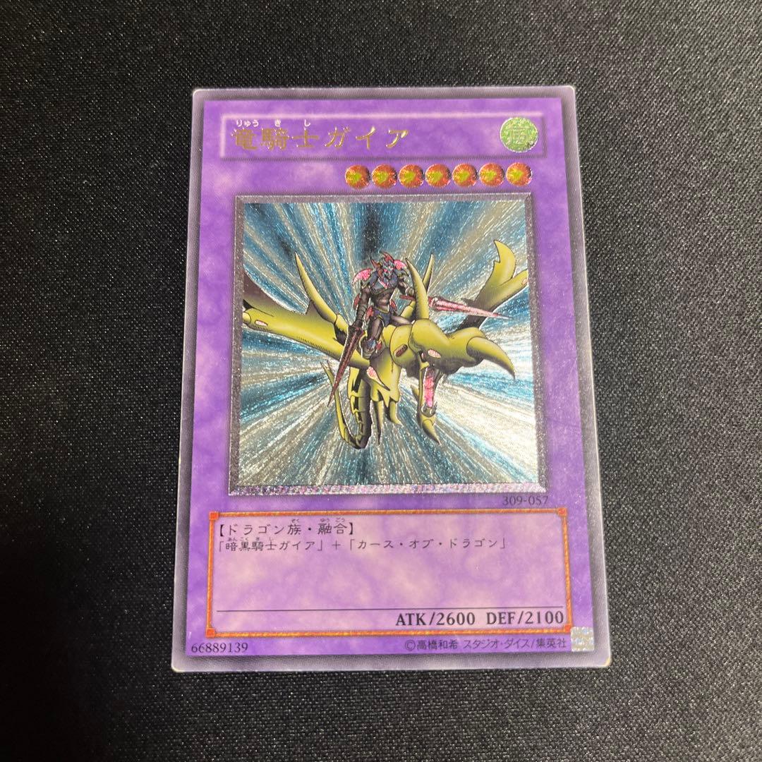 竜騎士ガイア レリーフ 遊戯王 美品 遊戯王 竜騎士ガイア レリーフ