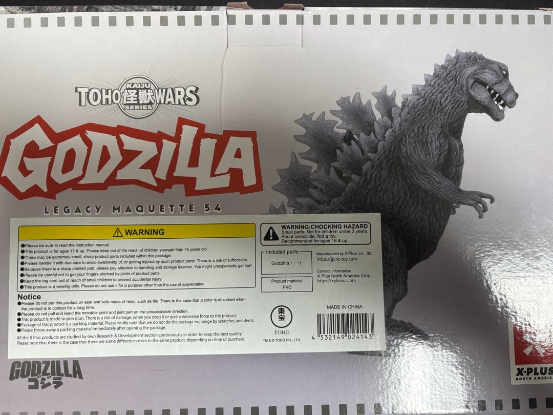 エクスプラス　ゴジラ　雛形