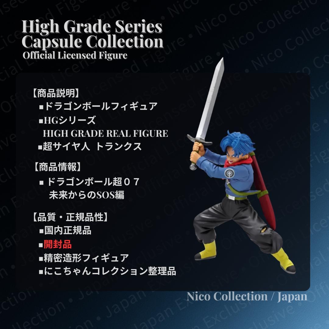 HG Another✓チチ ビーデル 孫悟空 孫悟飯 ベジータ マイ トランクス