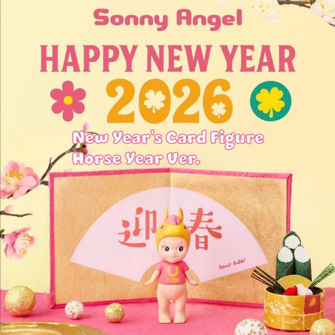 Sonny Angel 2026 干支 午 年賀状 フィギュア 非売品 新品 - メルカリ