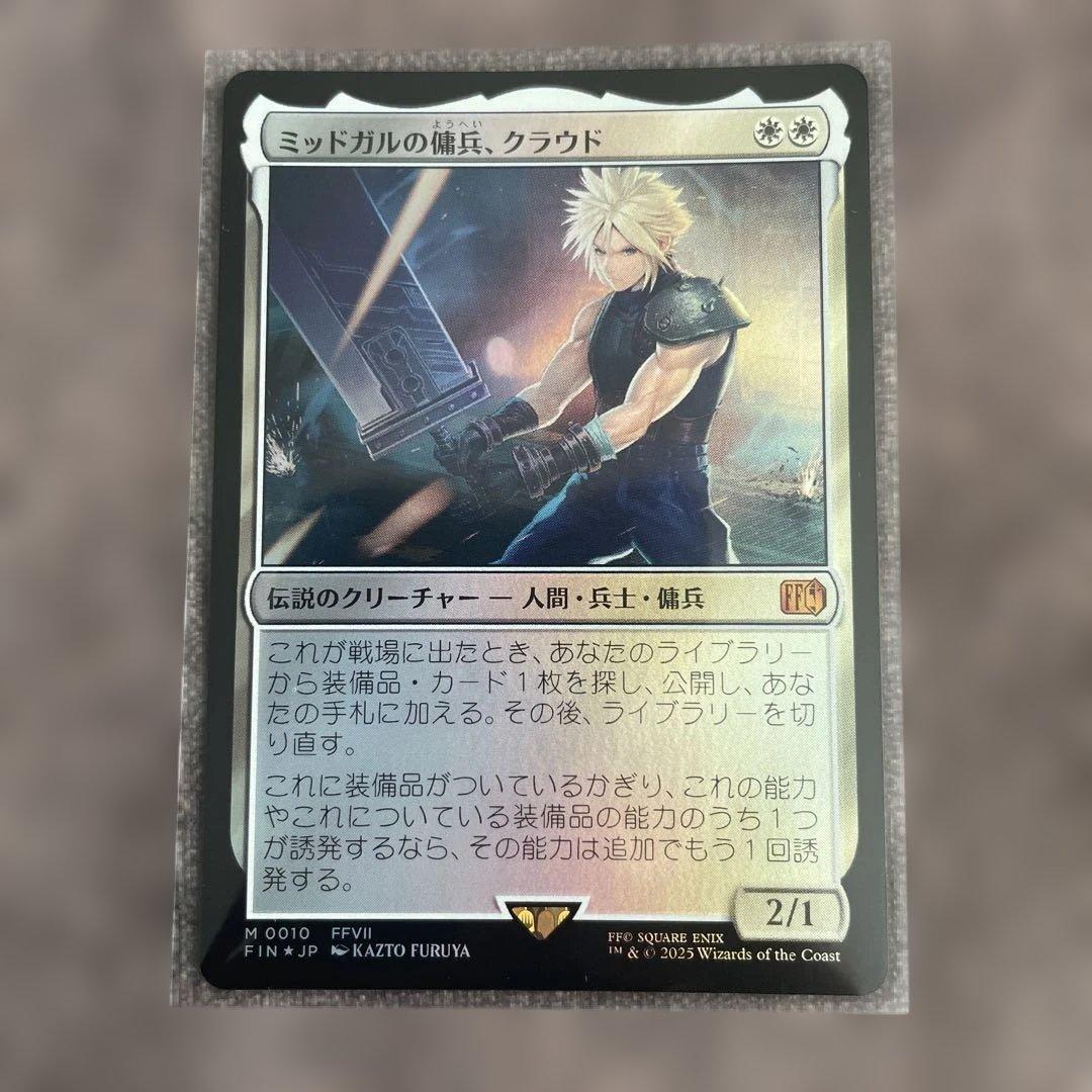 チョコボトラックFOIL)ミッドガルの傭兵、クラウド/Cloud, Midgar