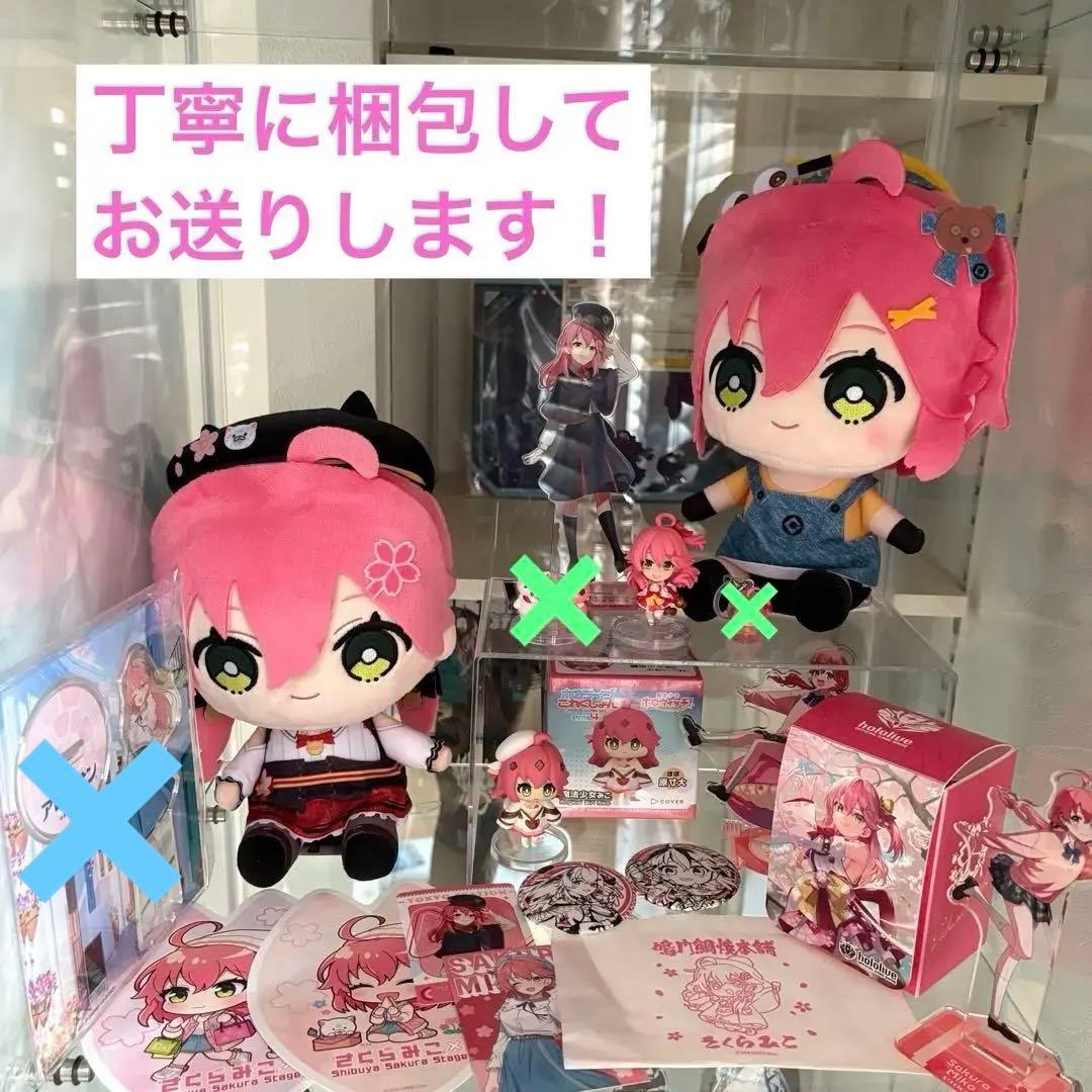 さくらみこ 35P グッズセット アクスタ ぬいぐるみ ホロライブ - メルカリ