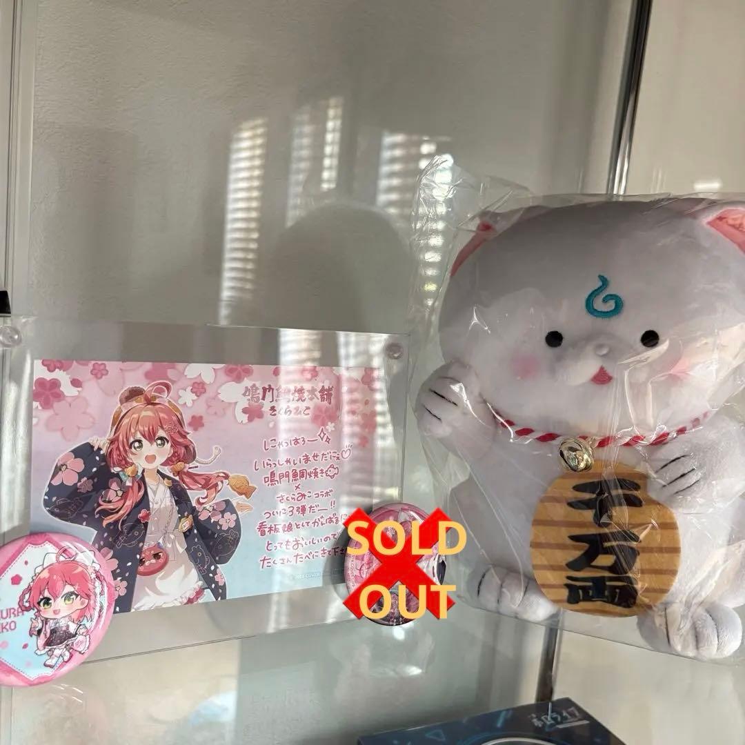 さくらみこ 35P グッズセット アクスタ ぬいぐるみ ホロライブ - メルカリ