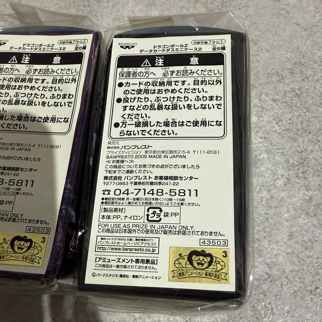 【10個セット】ドラゴンボールZ データカードダス　ミニケース
