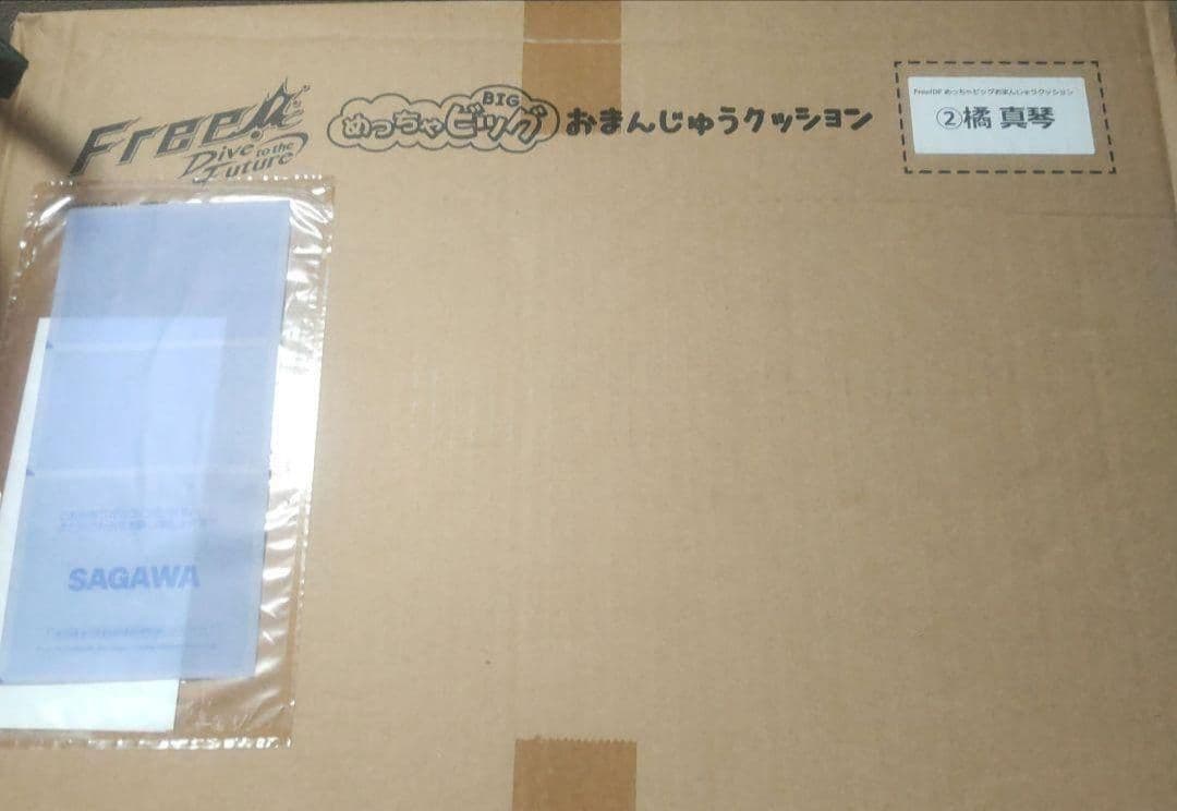 Free! ハイスピード めっちゃビッグおまんじゅうクッション 橘真琴