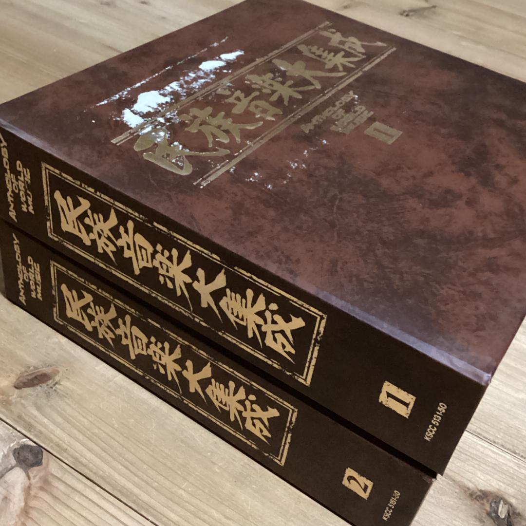 予約品　民族音楽大集成【50枚】RE1023−30　LPレコード