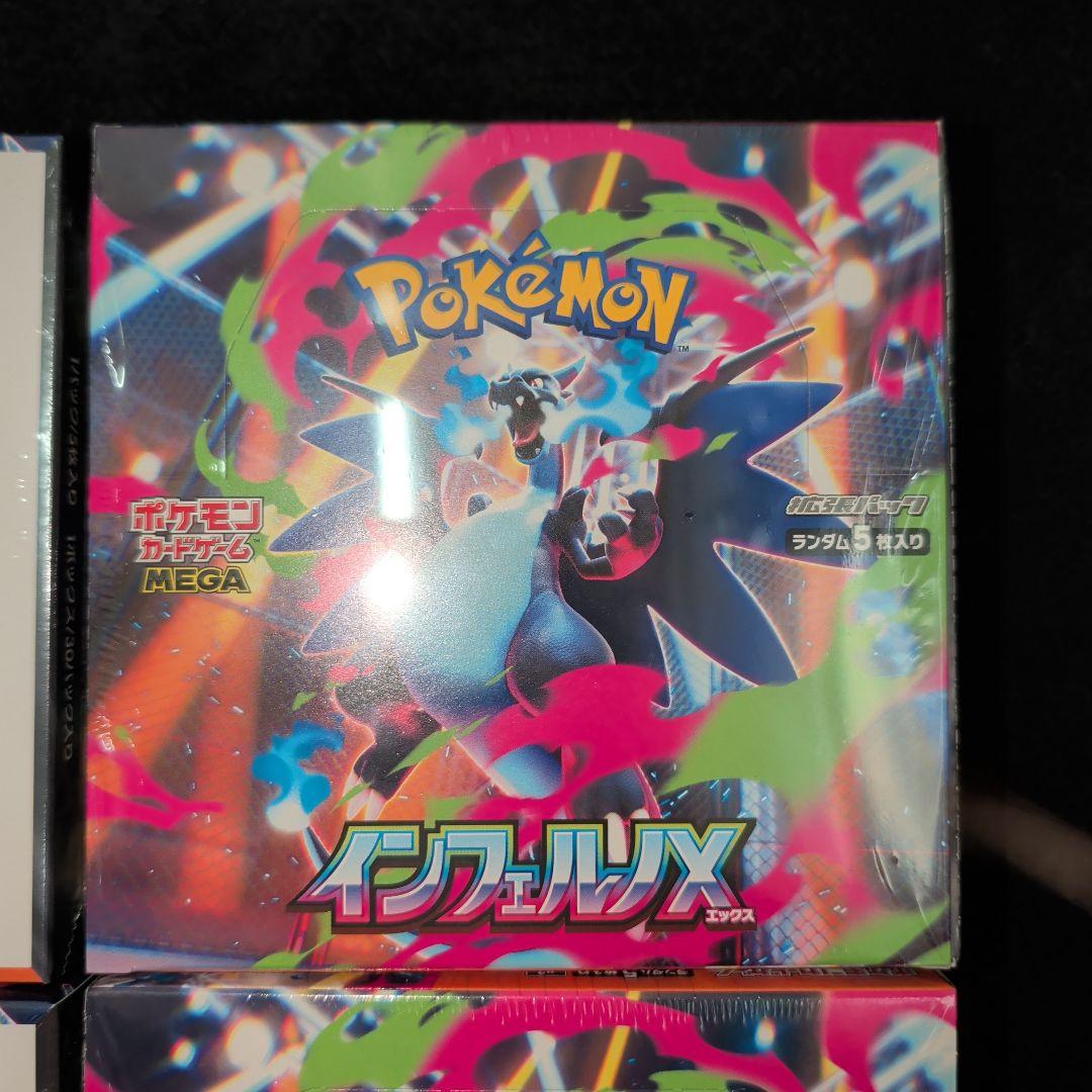 メガインフェルノX シュリンク付き　新品未開封　4BOX