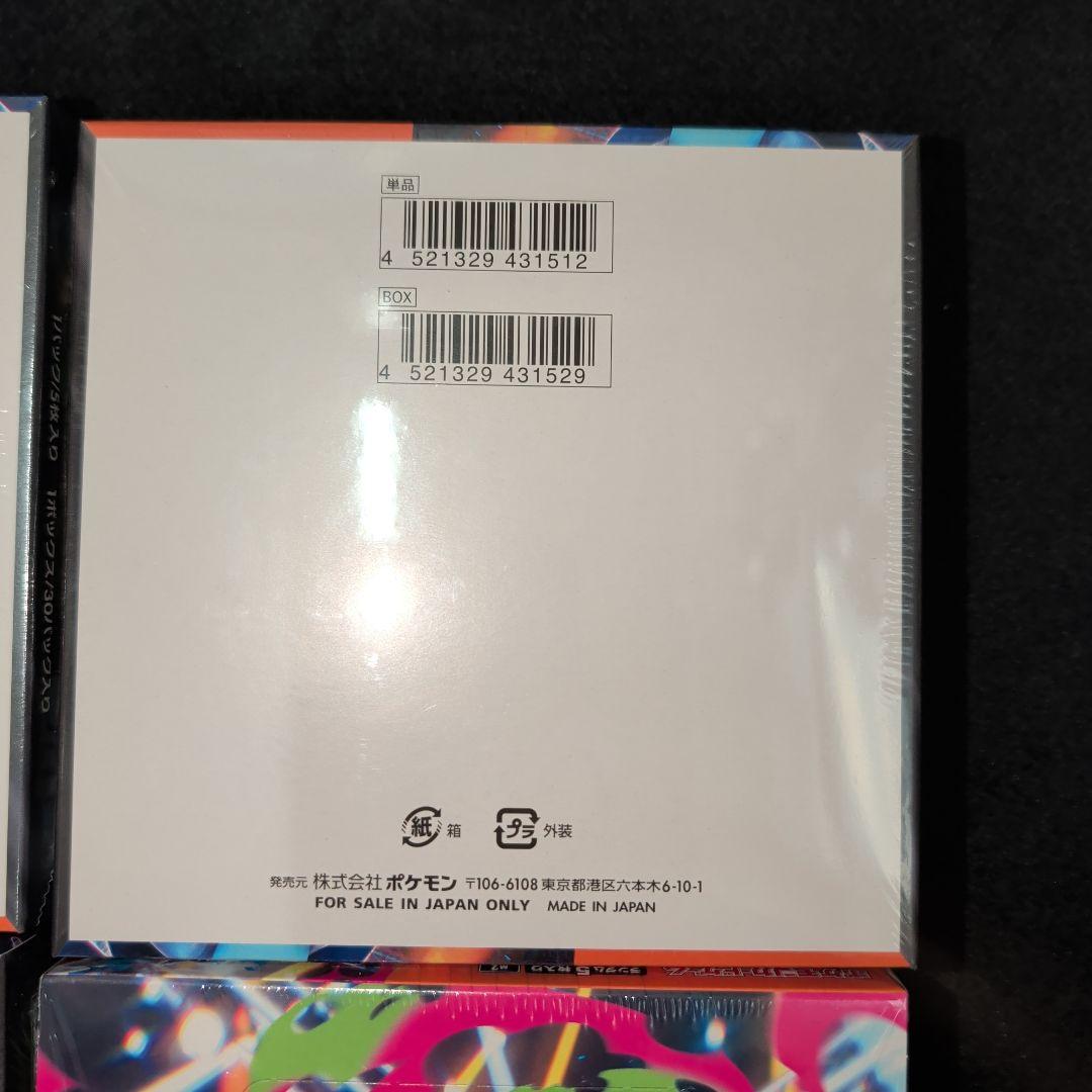 メガインフェルノX シュリンク付き　新品未開封　4BOX