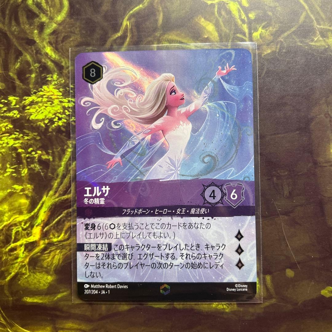 ディズニー ロルカナTCG 207/204・JA・1 エルサ 冬の精霊 (日本語版