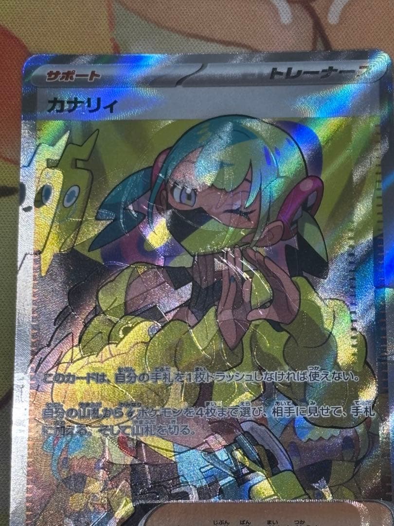 き*り様 魂抜け エラーカード ポケモンカード カナリィ M2a 219/193