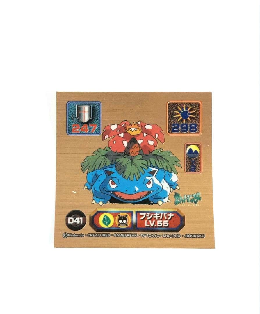 ポケモンシール烈伝スーパーデラックス 進化セット ポケモン最強シール