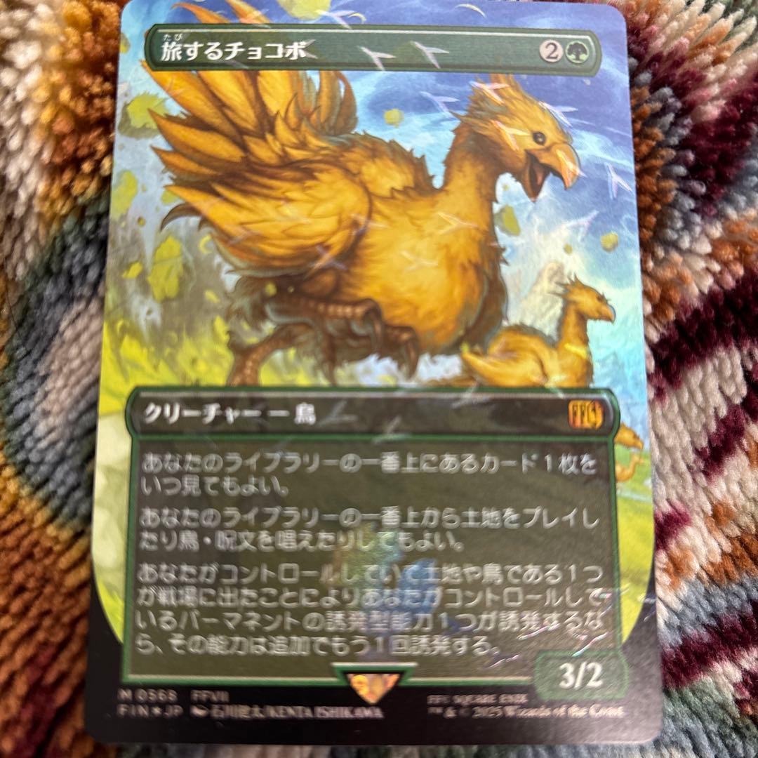 チョコボバンドル封入品　旅するチョコボ　M 0568 チョコボトラック・Foil】(568)□ボーダーレス□《旅するチョコボ