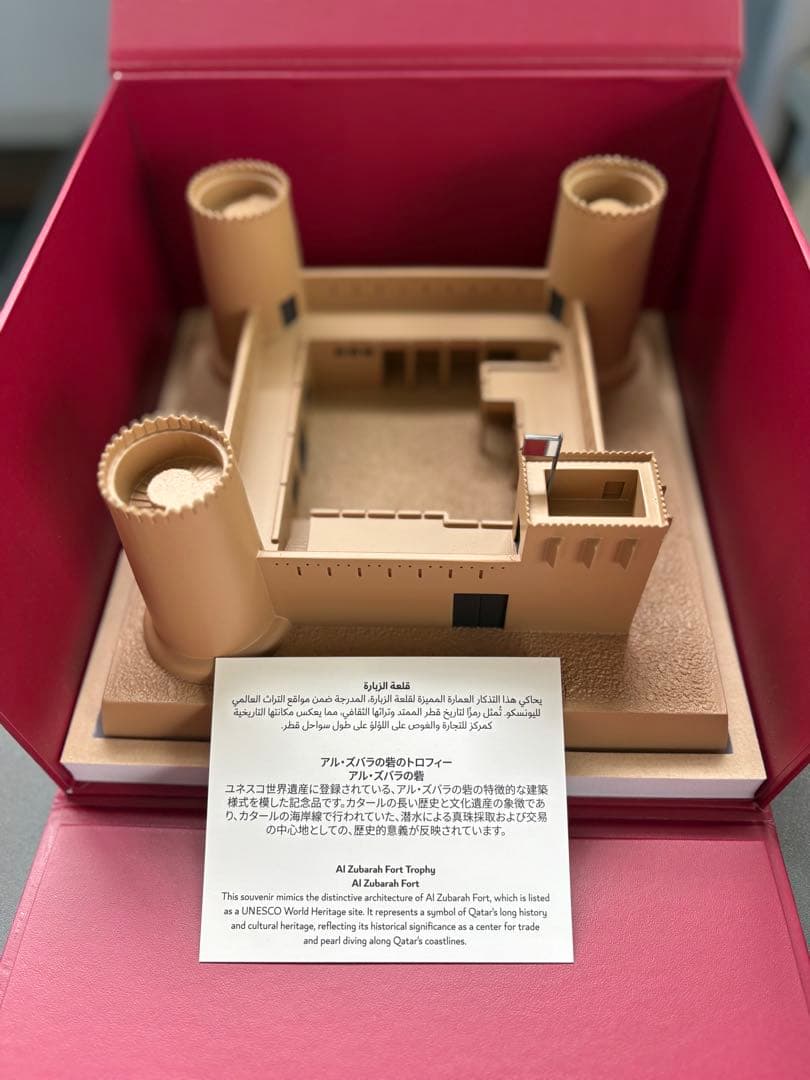 アル・ズハラの砦のトロフィー EXPO 2025 カタールパビリオンNo.836