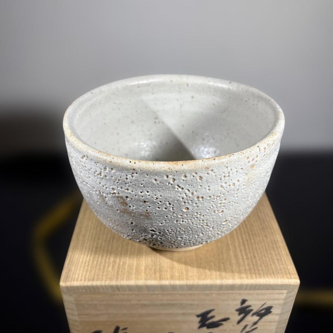 真作 人間国宝 藤原啓作 藤原雄鑑 志野茶碗 希少作品 - メルカリ