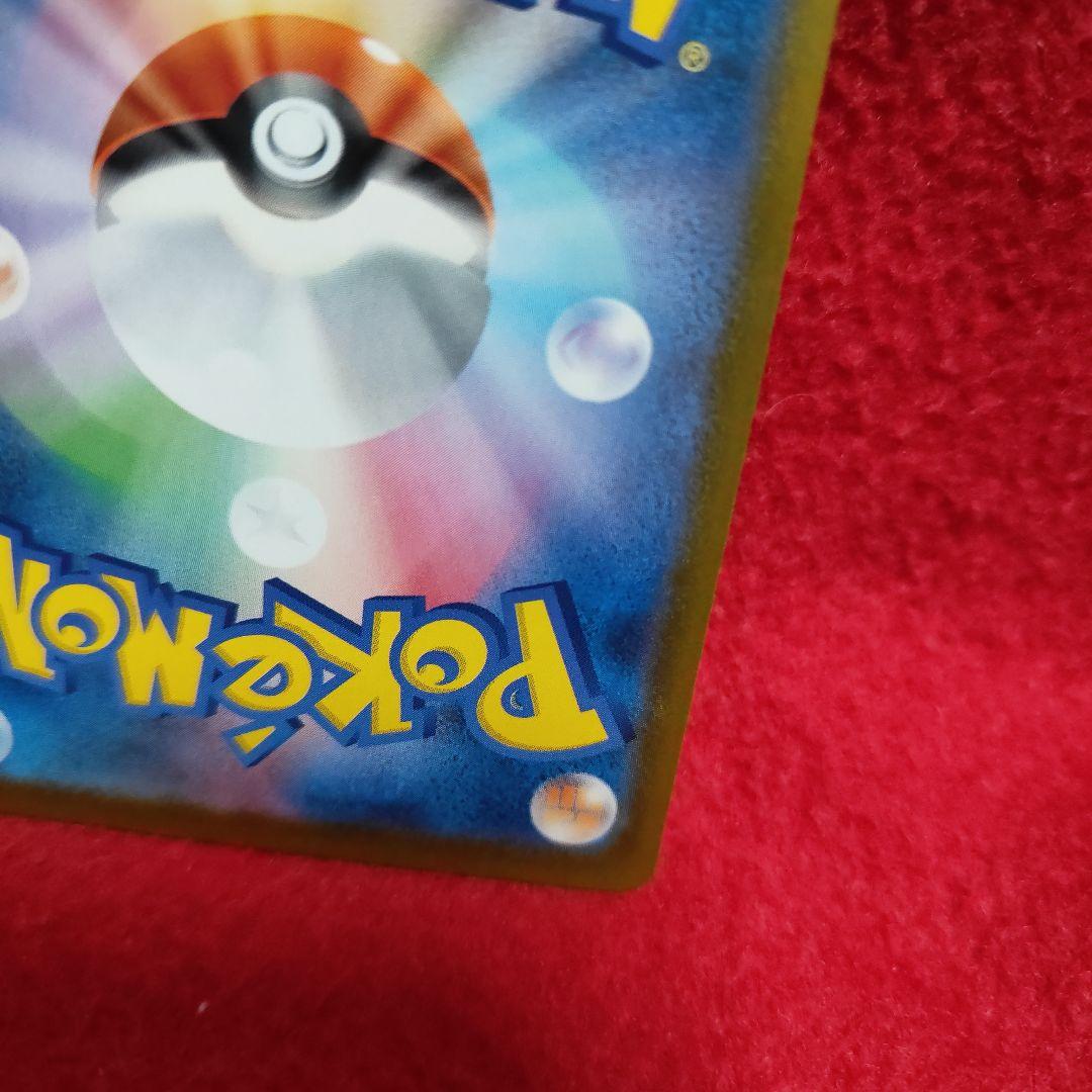 メガカイリューex SAR　ポケモンカード