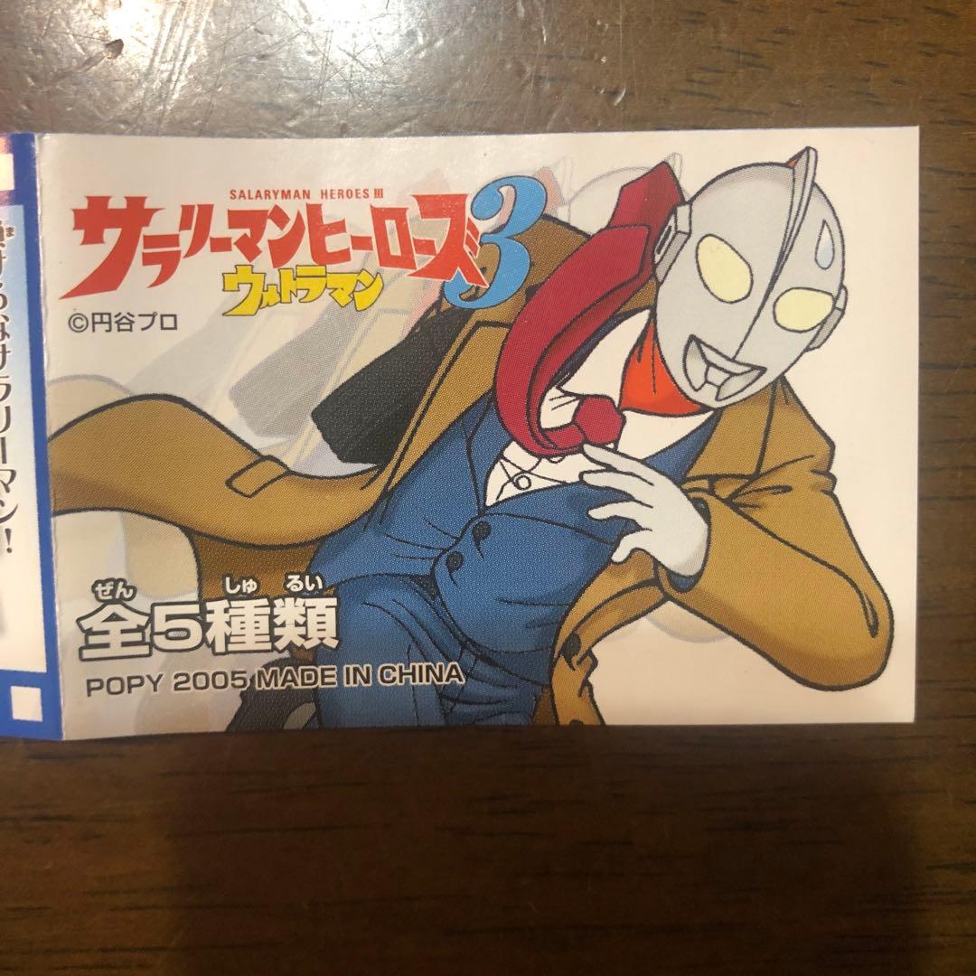 ウルトラマン　サラリーマンヒーローズ3全5種類