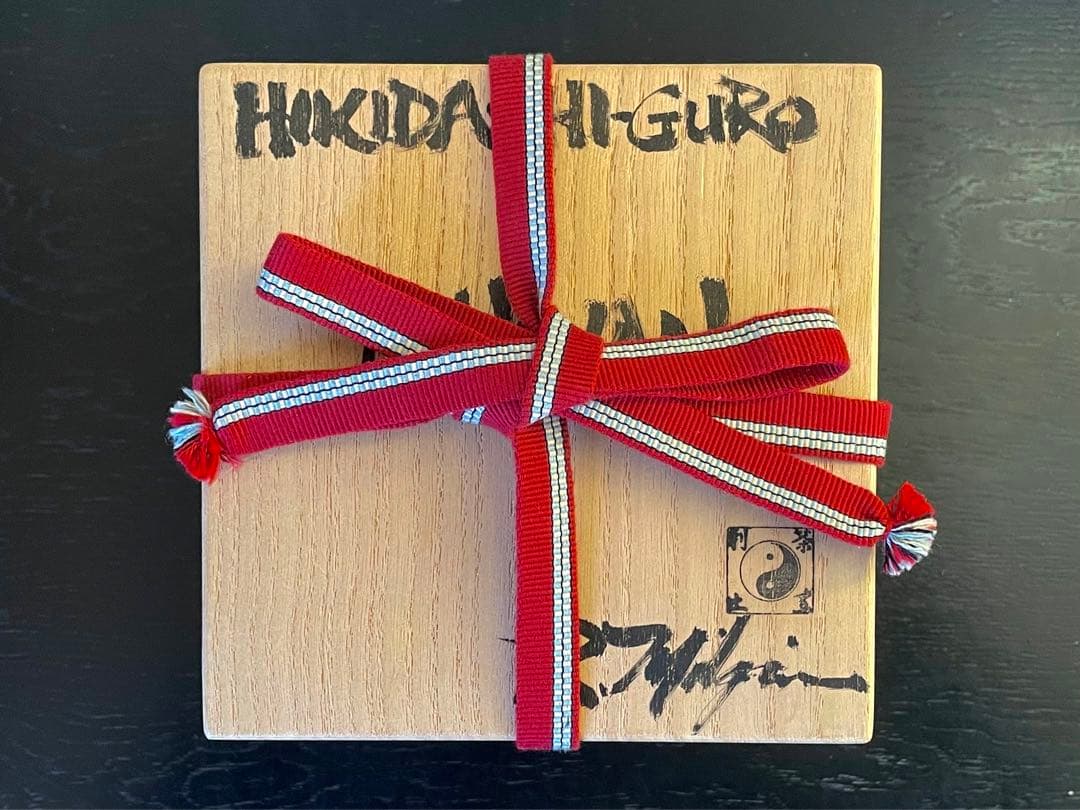 利茶土ミルグリム/リチャードミルグリム/今古窯/引出黒茶碗/抹茶茶碗