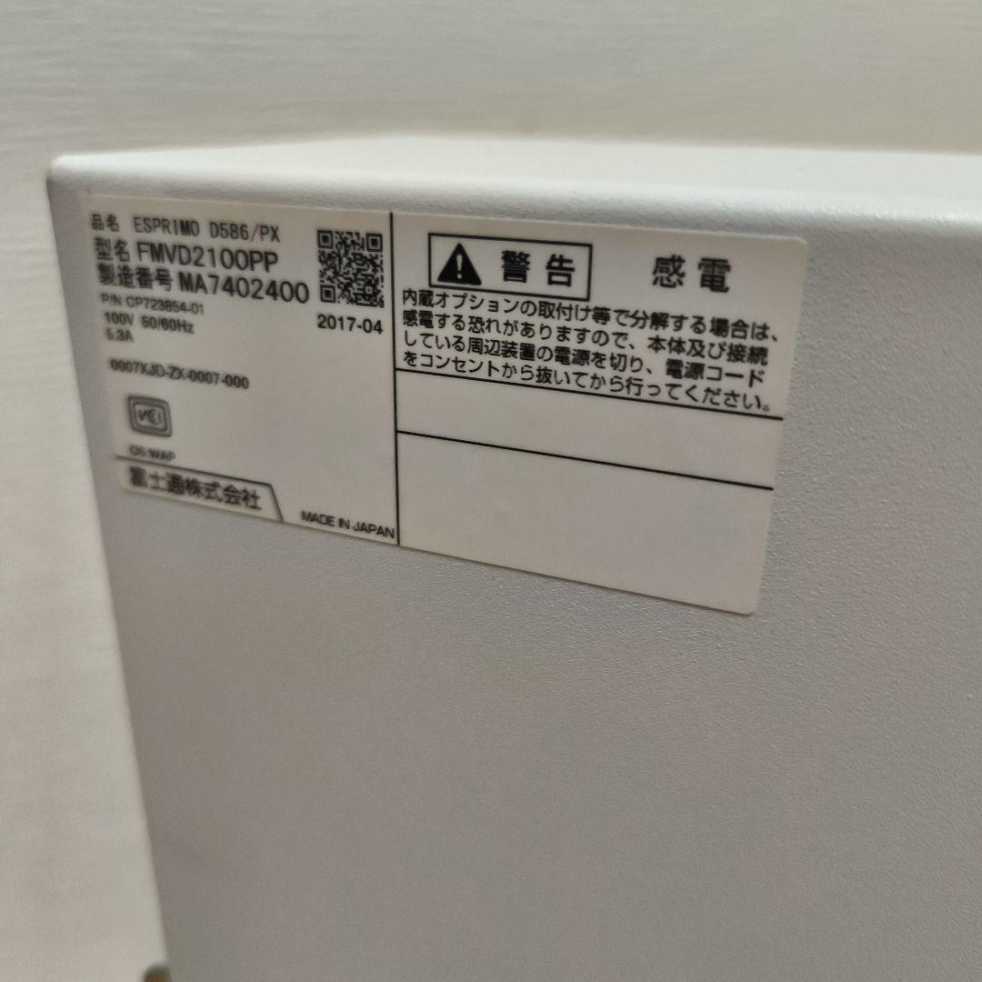 お得品】④ ESPRIMO D586/PX /Windows11 - メルカリ