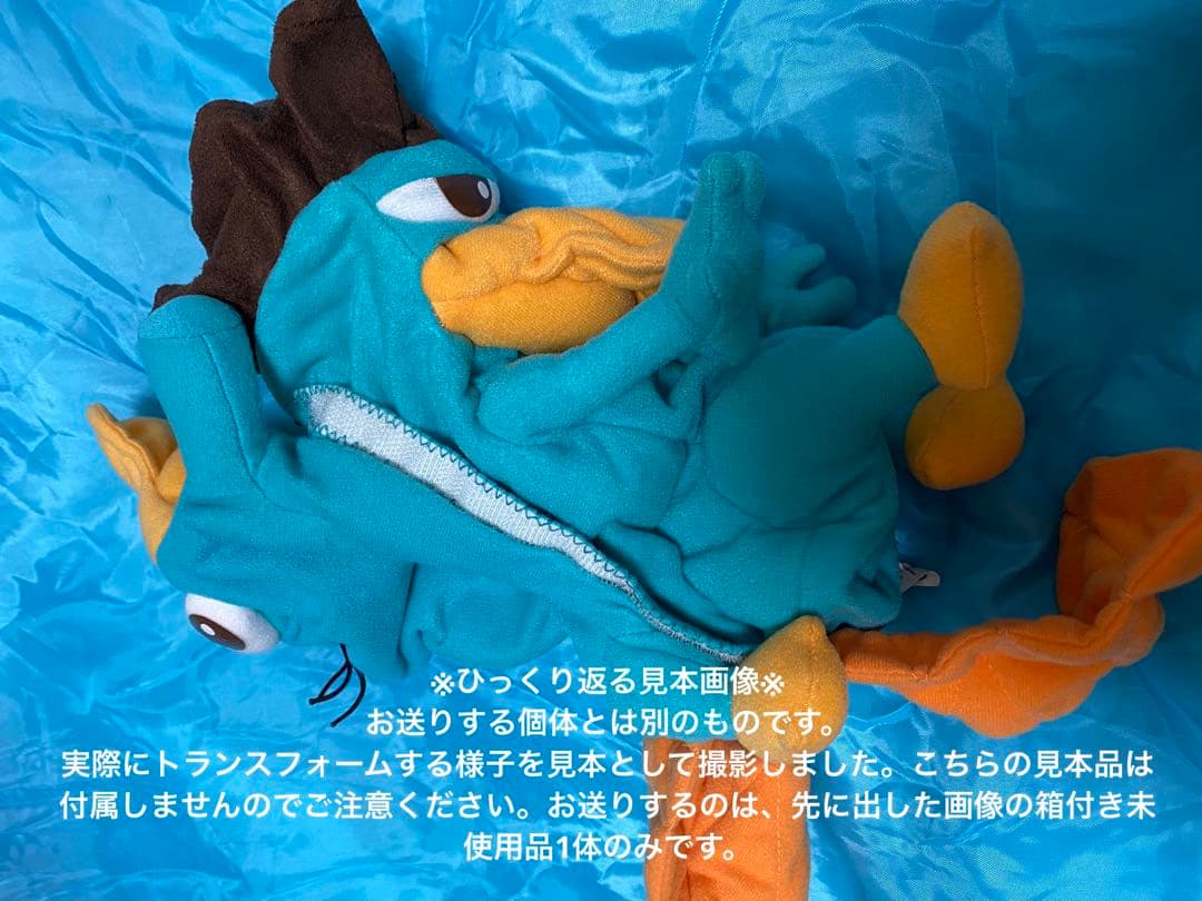 フィニアスとファーブ　トランスフォームぬいぐるみエージェントP／カモノハシペリー