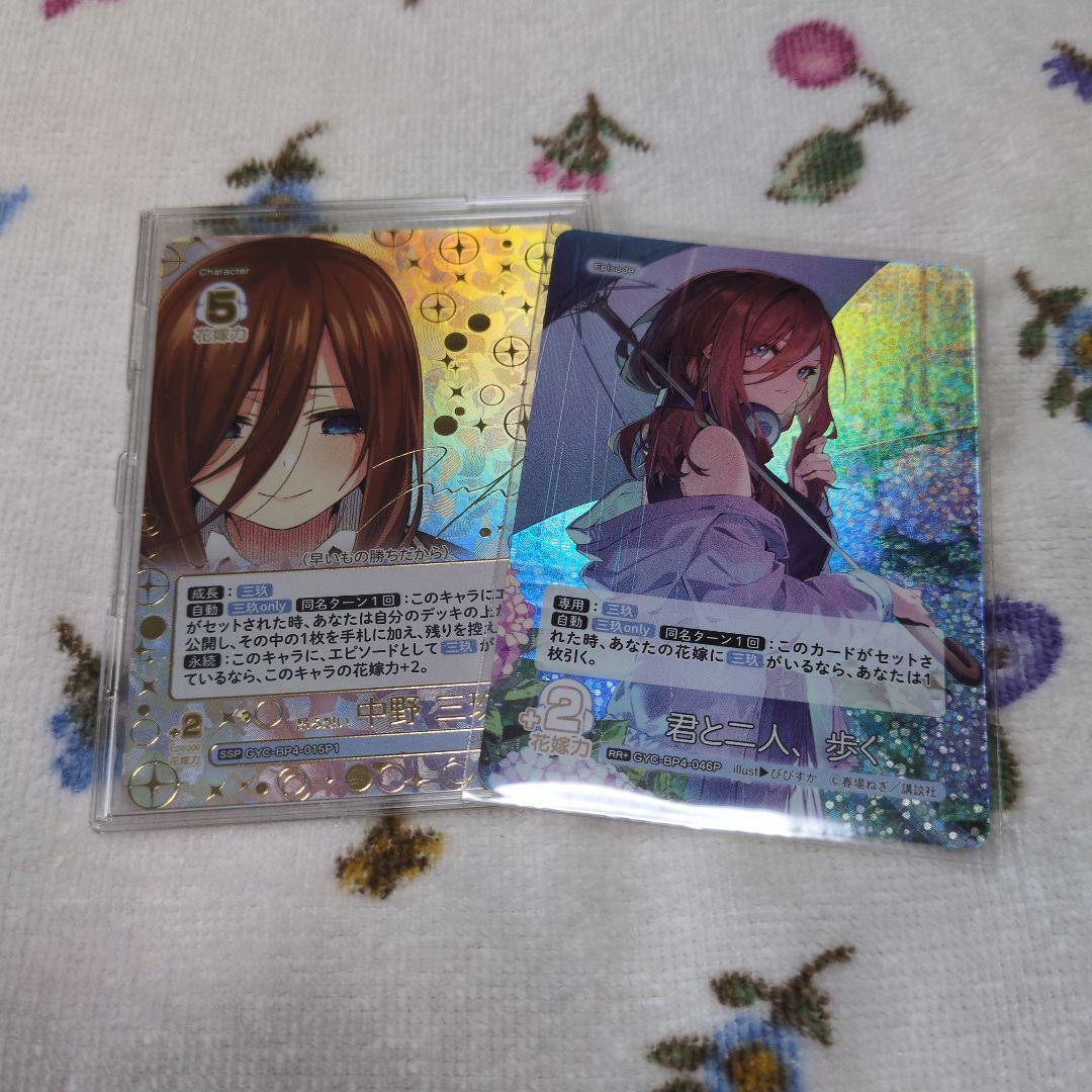 五等分の花嫁 カードゲーム vol.4 SSP 昂る思い 中野三玖サイン - メルカリ