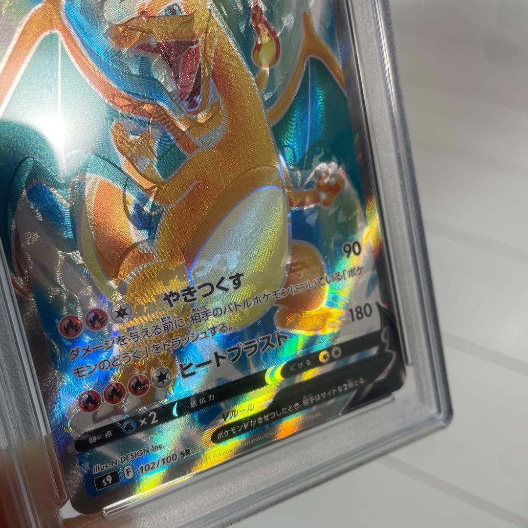 d*4様 ポケモンカード　リザードンV エラーカード　魂抜け