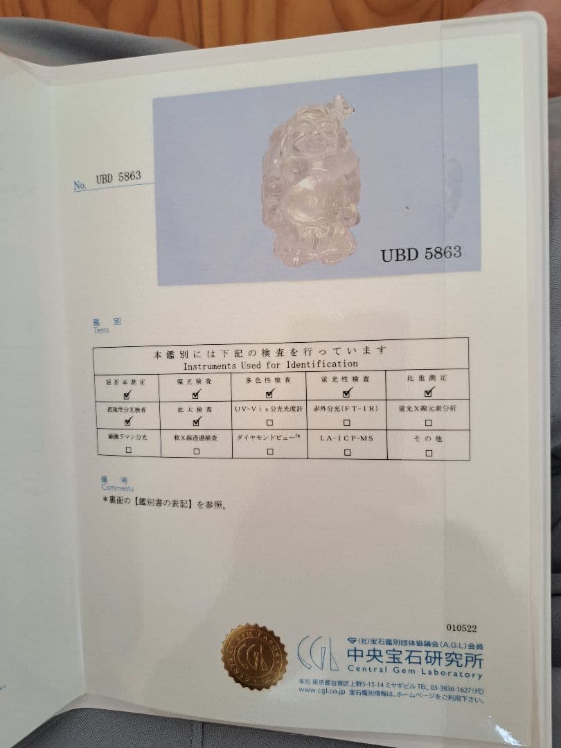 本水晶 開運手彫り水晶 布袋尊 商売繁盛 置物 天然水晶 天然石