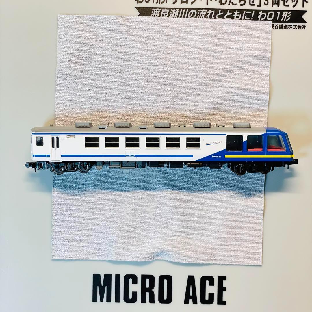 【専用】マイクロエース わたらせ渓谷鉄道　サロンドわたらせ