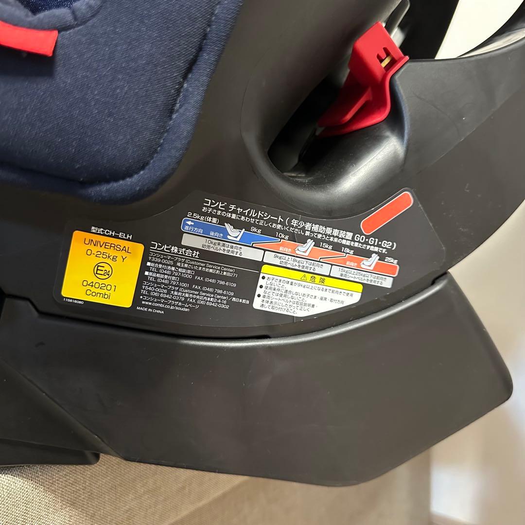 【美品】コンビ ウィゴーロング サイドプロテクション エッグショック　説明書付き