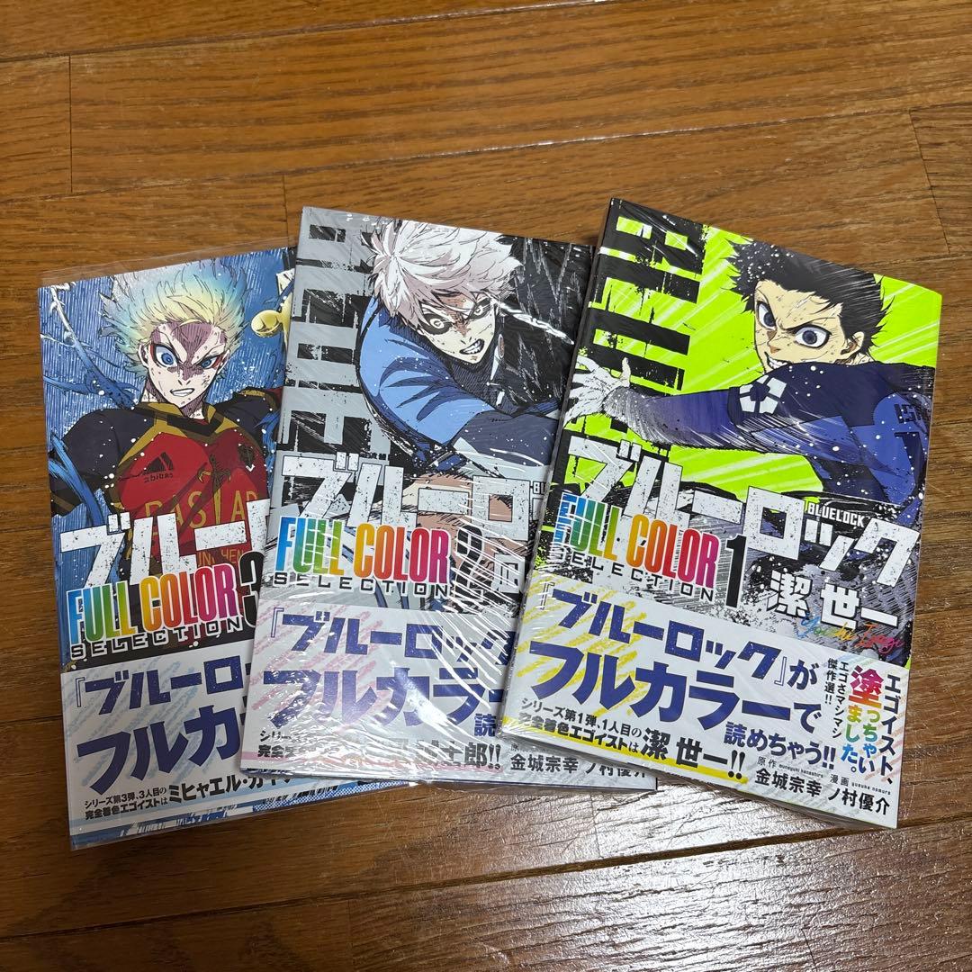 ブルーロック 全巻セット まとめ売り - メルカリ