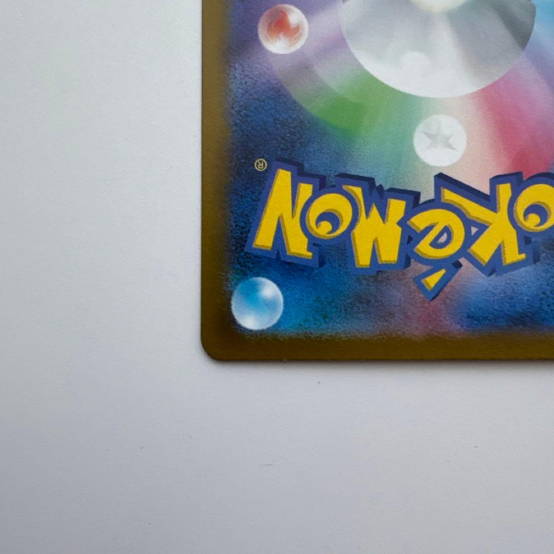 ナンジャモ SAR SV2D クレイバースト 096/071 ポケモンカード ②