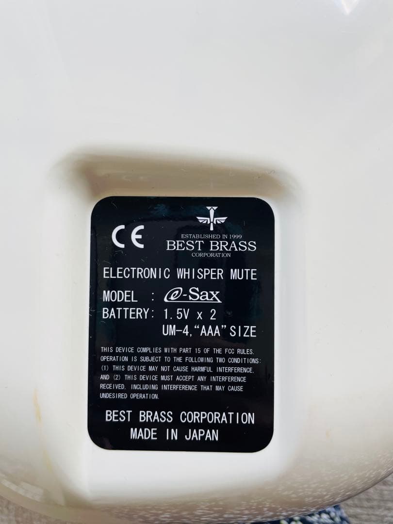アルトサックス消音機、e-Sax (ホワイト)