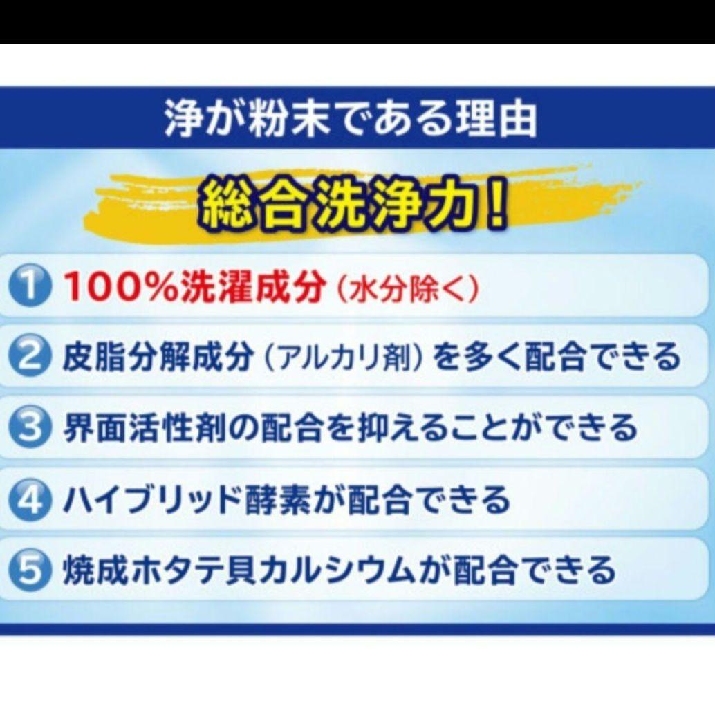 善玉バイオ洗剤ハイブリッド浄詰替1.3kg×6袋 ケース、計量スプーン付き