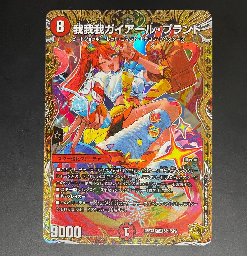 メルカリ便】我我我ガイアールブランド 金トレジャー - メルカリ