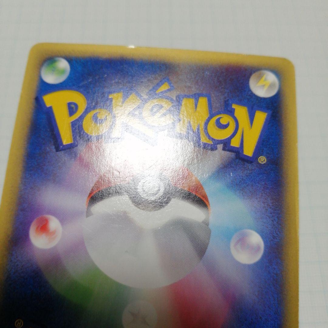 ポケモンカード　ゲンガー　eカード　うずまきホロ