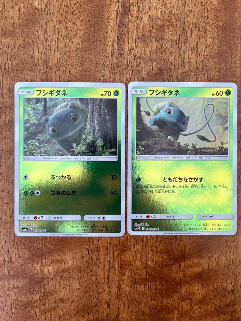 フシギダネ C SMP2 ムービースペシャルパック 名探偵ピカチュウ 2種