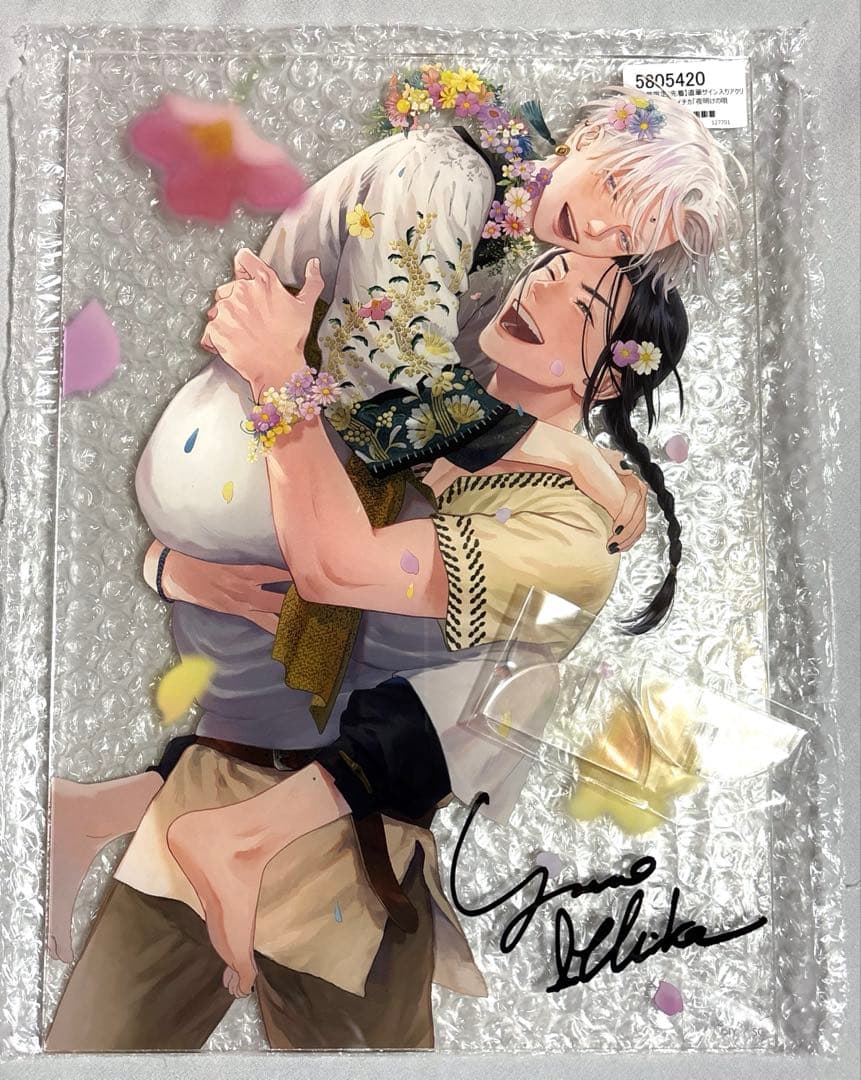 ユノイチカ 夜明けの唄 直筆サイン入りアクリルプレート BL