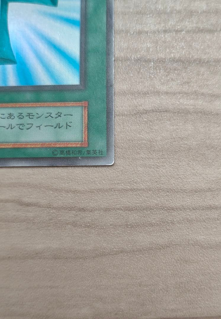 死者蘇生　初期　スーパーレア