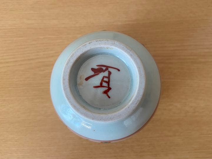 希少 益子焼 瀧田項一 鷺紋 湯呑み