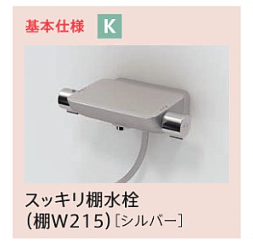 TOTO スッキリ棚水栓 (棚W215) [シルバー] - メルカリ